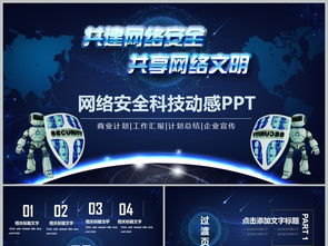 網(wǎng)絡(luò)安全與軟件開發(fā) 融合通信、大數(shù)據(jù)與工程實(shí)踐